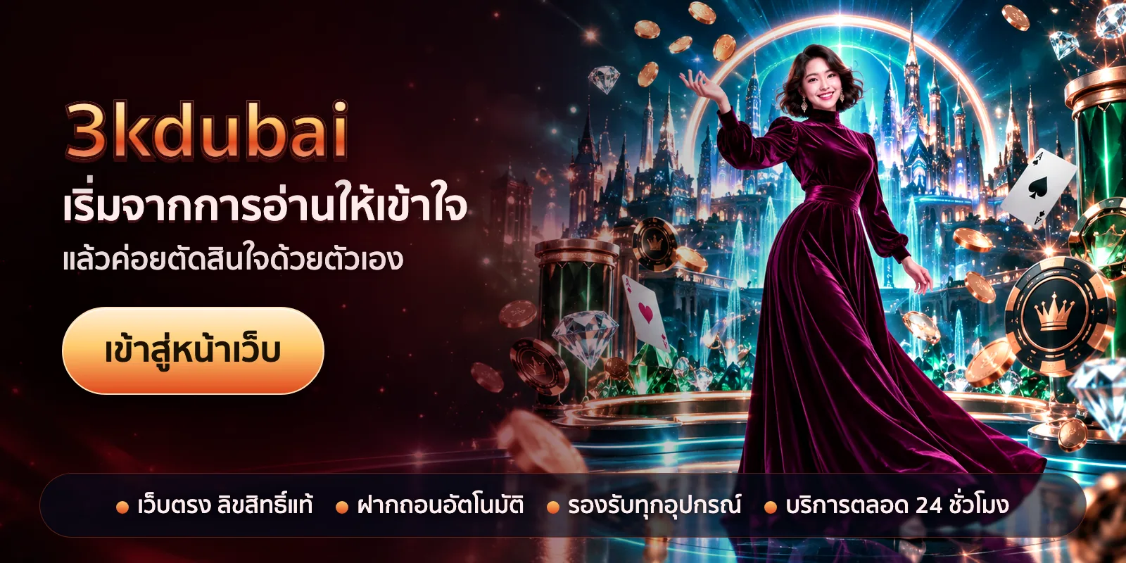 ภาพหัวเรื่องของ 3kdubai ชุดที่ 2 — เริ่มจากการอ่านให้เข้าใจ